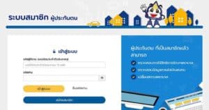 เปิดเว็บไซต์ตรวจสอบ เยียวยากลุ่มผู้ประกันตน ม.33